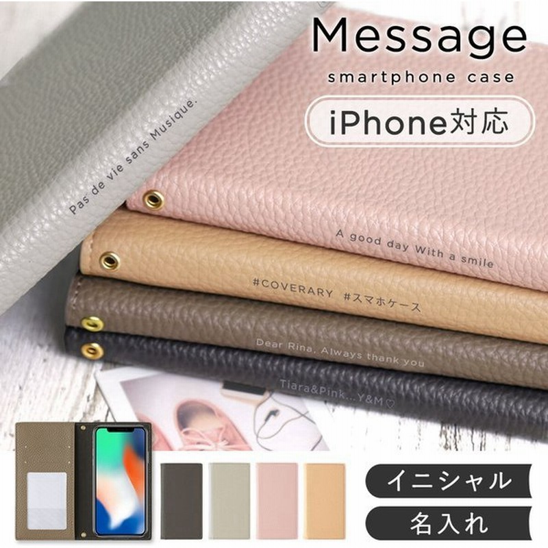 Iphone Se ケース 手帳型 Iphonese2 第2世代 ケース ブランド おしゃれ Iphoneケース アイフォンse 第1世代 スマホケース スマホカバー 名入れ かわいい 通販 Lineポイント最大0 5 Get Lineショッピング