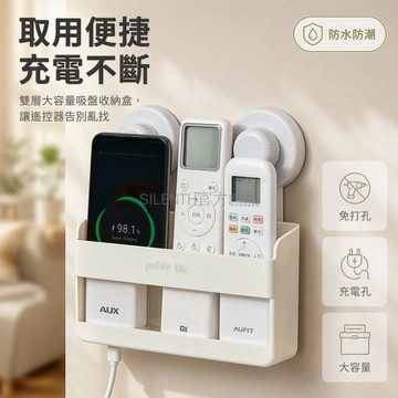 台灣出貨✨ 吸盤床頭放置架 免打孔壁掛置物架 手機充電器支架 遙控器收納盒 黏貼式固定架 居家便利收納