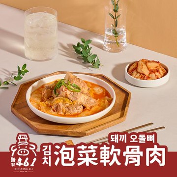 【新興461】韓式泡菜軟骨肉(300g/包)