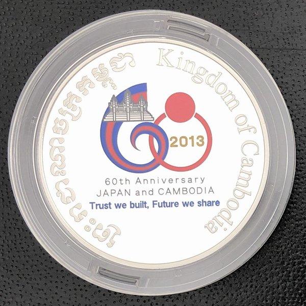 2013年 日本・カンボジア友好60周年 3000リエル 記念プルーフ銀貨幣 （ケース入り） 銀貨 記念コイン 記念硬貨
