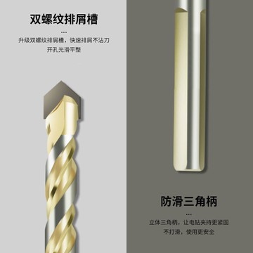 瓷磚鉆頭超硬混凝土6mm套裝玻璃開孔器電鉆打孔磁合金三角鉆頭