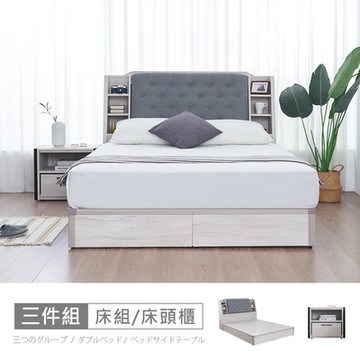 時尚屋 莉塔6尺床箱型3件組-床箱+床底+床頭櫃(不含床墊)