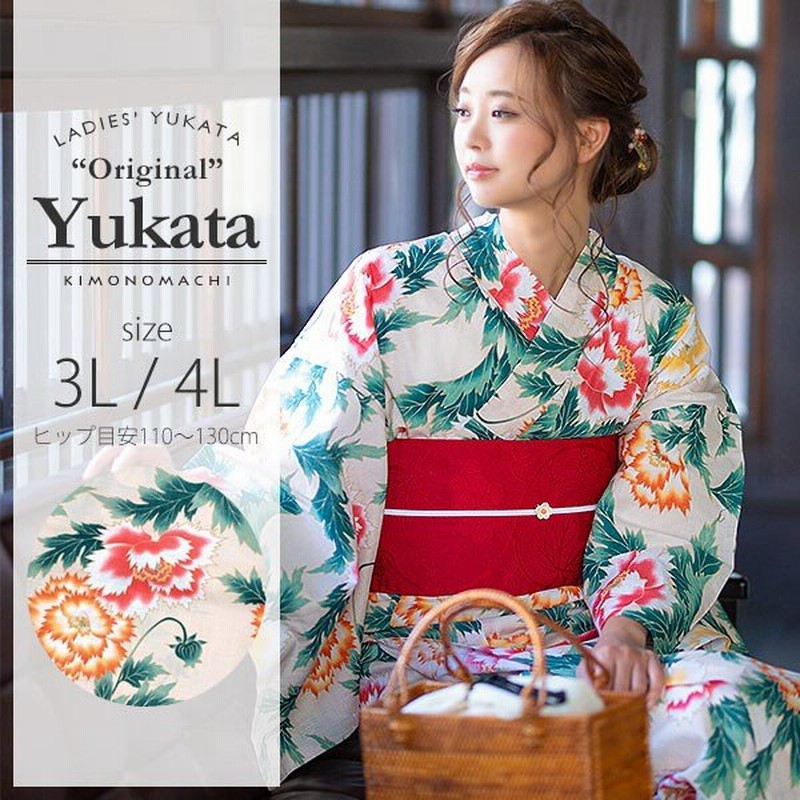 浴衣 レディース 大きいサイズ 浴衣 レディース 単品 京都きもの町オリジナル クリームベージュ 芍薬 3l 4l 女性浴衣ss26ykl 通販 Lineポイント最大0 5 Get Lineショッピング