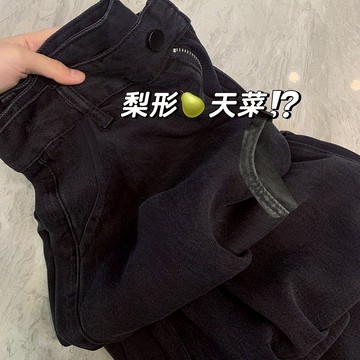 版型真的很好看！直筒牛仔褲 顯瘦牛仔褲 梨形身材褲子 韓版褲子女生 設計感  顯瘦寬褲 韓版直筒褲 褲子女生 黑色牛仔褲