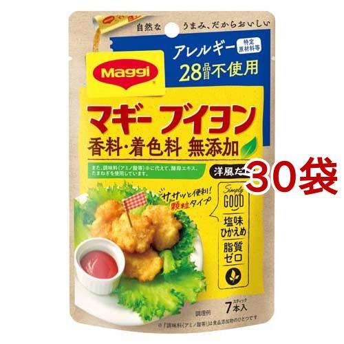 マギー ブイヨン 無添加 アレルギー特定原材料等28品目不使用 4g*7本入*30袋セット  マギー