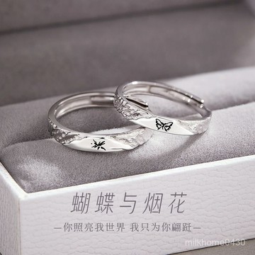 💖限時下殺💖【中國黃金】珍尚銀煙花蝴蝶銀925對戒輕奢生日情人節禮物送女友