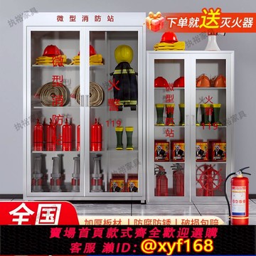 {可打統編 保固一年}304不銹鋼消防柜微型消防站全套消防器材柜室外工地滅火器物資柜