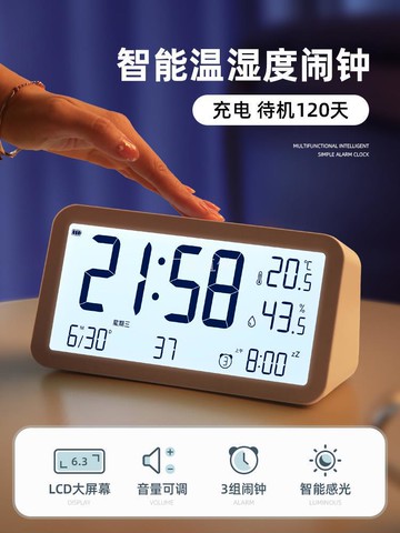 电子闹钟客厅家用摆放台式卧室静音床头夜光时钟桌面智能数字钟表