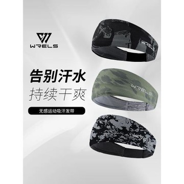 跑步吸汗運動發帶籃球發箍瑜伽護透氣款止汗帶頭套捆男女健身寬邊