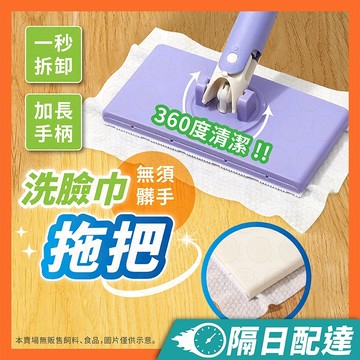 拖把 洗臉巾拖把 除塵拖 拖把組 免手洗拖把 懶人拖把 擦地神器 平面小拖把 平板拖把 拖地神器 地板清潔 乾濕拖把