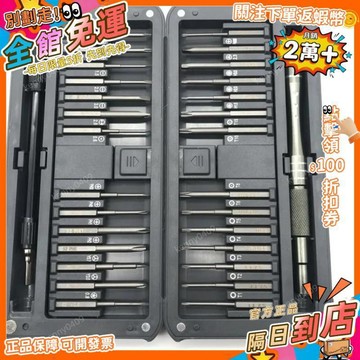 西成製造🚀螺絲刀套裝加長批頭組合手機電腦拆機工具多功能家小起子螺絲批