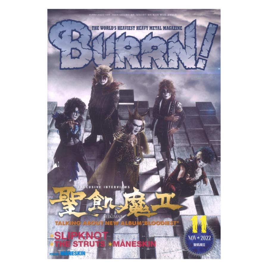 BURRN 2022年 11月号