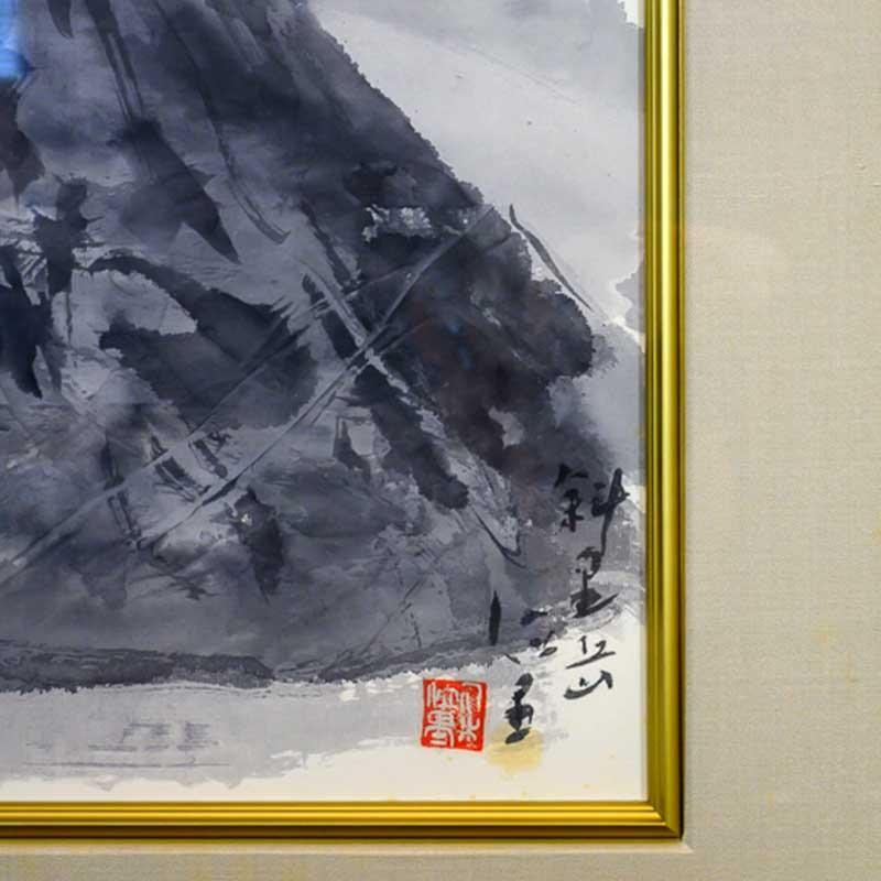 絵画 日本画 丸木位里「斜里岳」額入り F10 日本の名画 壁飾り 部屋