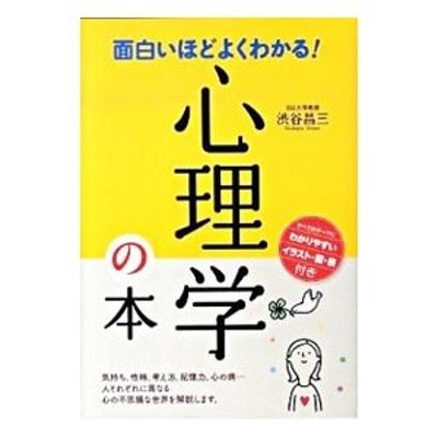 世界の中にありながら世界に属さない／吉福伸逸 | LINEショッピング