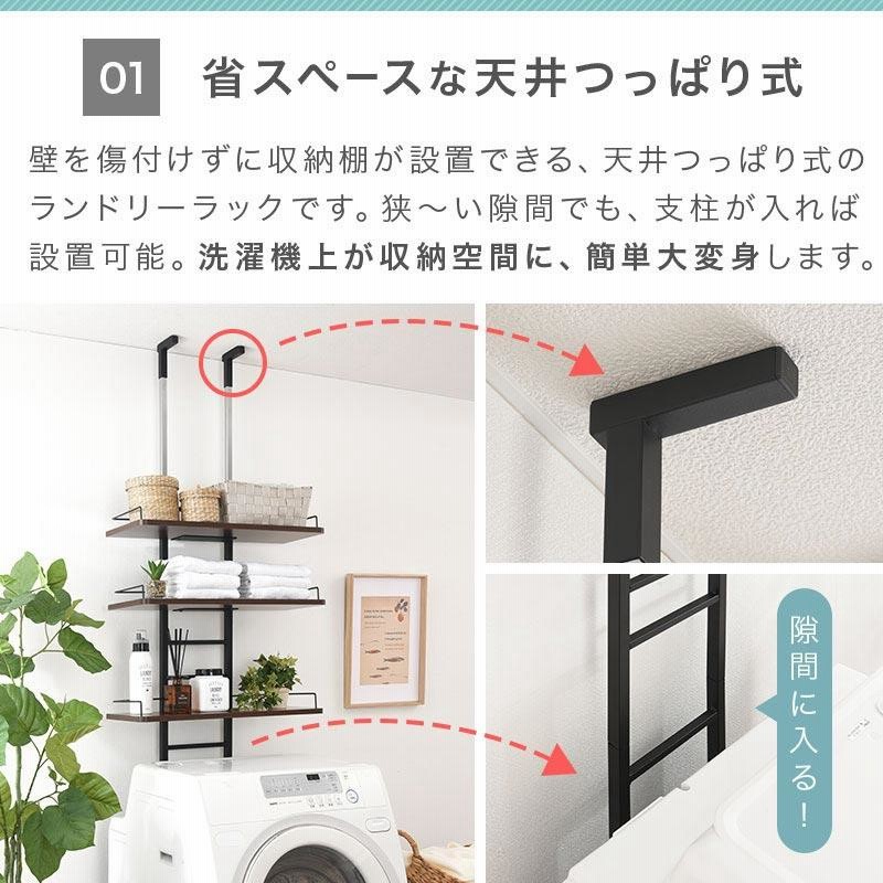 ランドリーラック 突っ張り棚 洗濯機ラック 収納 3段 おしゃれ