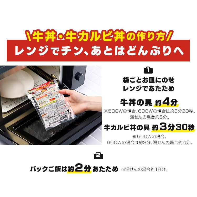 すき家・なか卯 丼の具 10食セット＋パックご飯 180g×10パック  (代引不可)(TD)