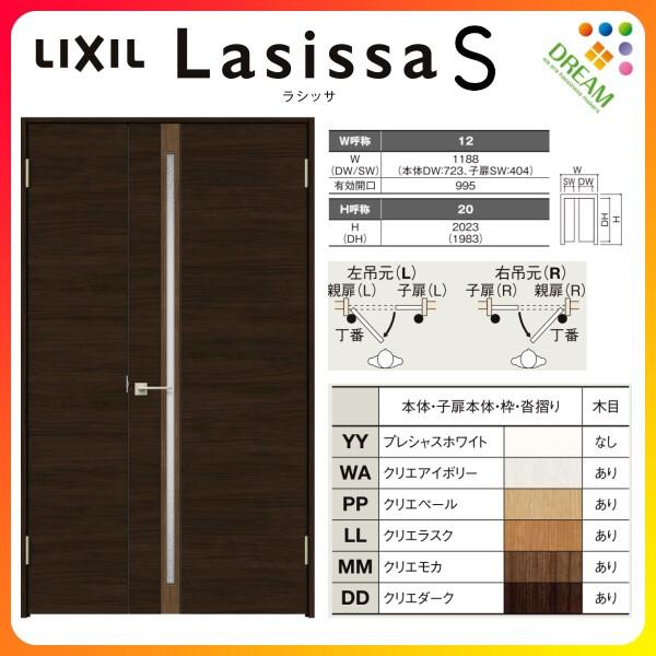 室内ドア 親子ドア ラシッサS LGF ノンケーシング枠 1220 W1188×H2023mm ガラス入りドア 錠付き/錠なし リクシル LIXIL  建具 室内ドア 交換 リフォーム DIY LINEショッピング