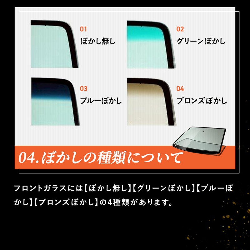 スズキ 新品 フロントガラス ワゴンR MH21S MH22S ガラス型式YP0 品番84511-58J00 GT ブルーボカシ付フロントガラス |  LINEショッピング