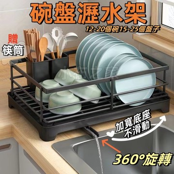 台南出貨 碗盤瀝水架 水槽瀝水架 廚房瀝水架 餐具瀝水架 餐具收納 碗盤架 瀝水碗架 廚房瀝水 瀝水 瀝水架 廚房收納架