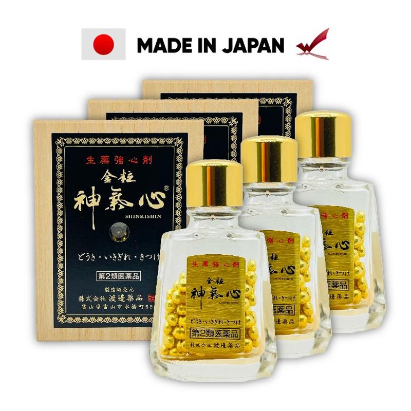 ２５％OFFクーポン配布中】 【 第二類医薬品 】 金粒 神氣心 公式 渡邊