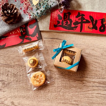新年點心 | 來店禮 | 馬年XS綜合餅乾小禮物-B款 5件組