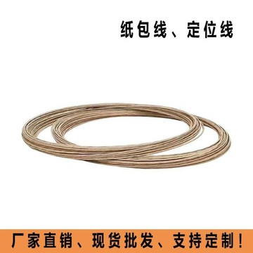 【台灣發貨】廣東沙發配件沙發定位線紙包鋼絲紙包線連接條彈簧固定條鋼絲繩