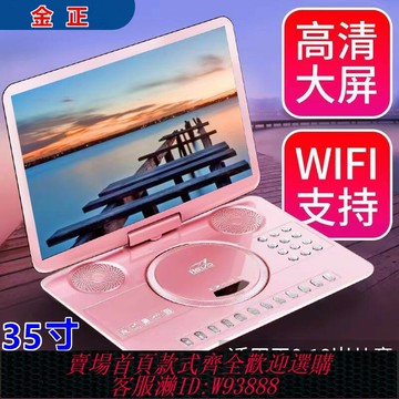 {台灣公司貨 可打統編}金正新款移動碟機便攜EVD兒童老人小電視CD/VCD一體影碟機播放機