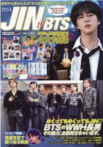 ムック本  K-POP FAN vol.017 日本版 JIN of BTS：特集 ジン 防弾少年団 ファン G-MOOK