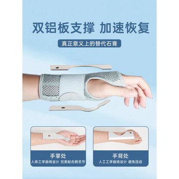 護腕扭傷手腕固定器支具腱鞘骨折疼勞損關節恢復護套男女護手腕套