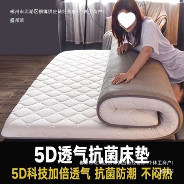 超透氣床墊海綿墊子學生宿舍床墊被褥子記憶棉墊子打地鋪床墊化纖