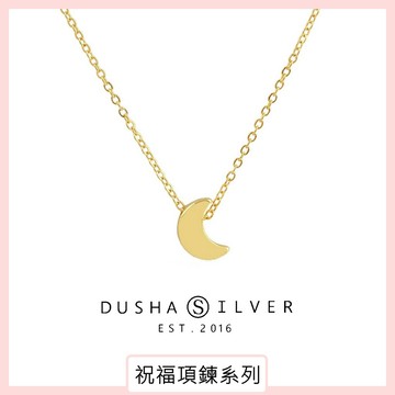 許願祝福項鍊 月亮月牙短項鏈 - DUSHA SILVER 杜莎銀飾
