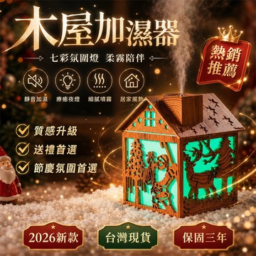 【新品必買👍】無線加濕器 加濕器 迷你加濕器 香薰機 擴香機 便攜加濕器 水氧機 香氛機 加濕香薰機 無印風香薰機