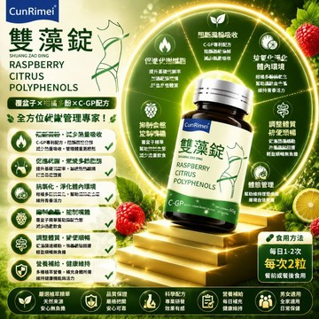 素食者可用 平價！ 雙藻錠 100錠 糖友福音 身材管理 合適多種體質 放心吃吃吃 輕盈清清清 大丸子安心購
