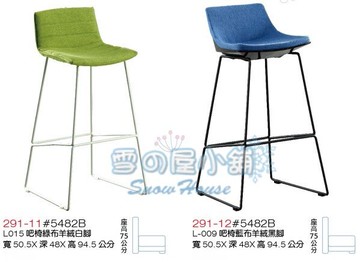 ╭☆雪之屋居家生活館☆╯BB291-11#5482B 吧椅綠布羊絨白腳