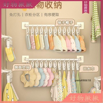 【台灣免運】 兒童衣架 衣櫥收納神器 日系簡約多分層夾子海量襪子 帽子 毛巾收納神器