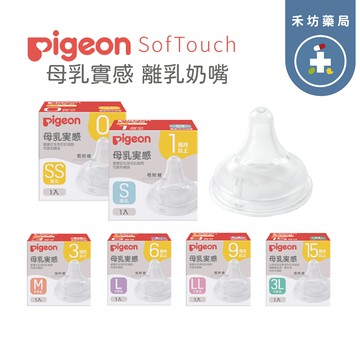 【貝親】寬口母乳實感奶嘴3L/LL/L/M/S/SS (1入)