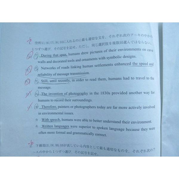 UC72-025 駿台 駿台学力判定模試問題 2020年5月施行 英語 数学 国語 理科 理系 13S1B