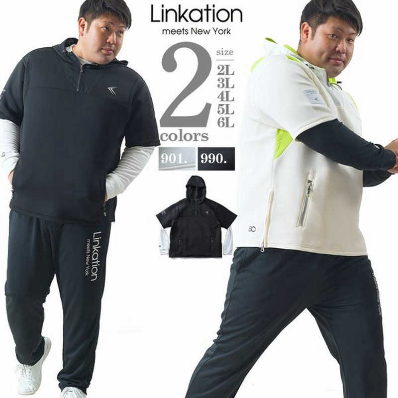 大きいサイズ メンズ Linkation 吸汗速乾 パーカー アンサンブル アスレジャー スポーツウェア La Sw0425 通販 Lineポイント最大get Lineショッピング