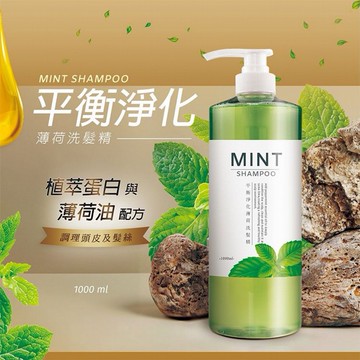 薄荷舒活洗髮精(1000ml)