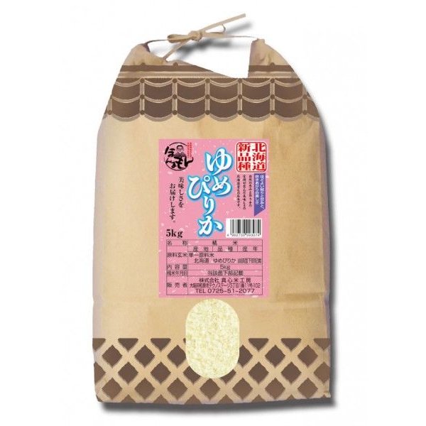 お米 5kg 北海道産ゆめぴりか 令和4年産 新米 人気実力・トップクラス