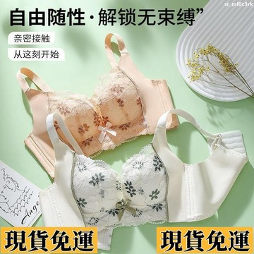 🚛限時低价🚛 美容院調整型內衣女小胸集中爆乳提胸上託無鋼圈天然集中爆乳蕾絲文大尺碼內衣無鋼圈內衣調整型內衣性