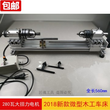包郵微型車床迷你金屬木工車床 大扭力無極調速精度高靜音扭力大