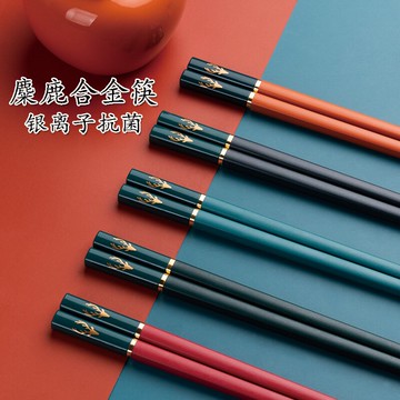 合金筷子家庭2021新款專人專用家用一人一筷高檔耐高溫高顏值輕奢