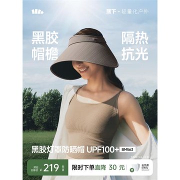 (免運)蕉下燈罩帽BM563黑膠防曬帽大帽檐夏遮陽戶外防紫外線遮光太陽帽