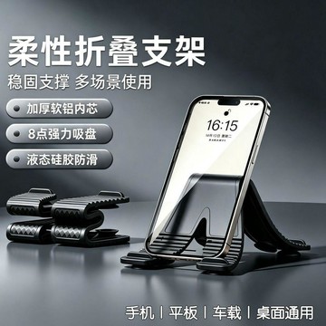 🛒臺灣24h🌳新款X型柔性硅膠手機支架變形便攜摺疊家居追劇桌面汽車車載通用