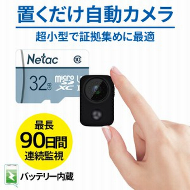 送料無料 防犯カメラ 小型カメラ microSD32GBセット 小型 家庭用 屋内 屋外 RIP 監視カメラ 隠しカメラ 持ち運び 携帯用 高画質  USB 工事 | LINEブランドカタログ