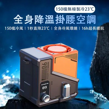 弗雷澤掛腰風扇 隨身戶外便攜式5000毫安電風扇 夾腰間掛脖超長降溫器 高溫作業工地電風扇