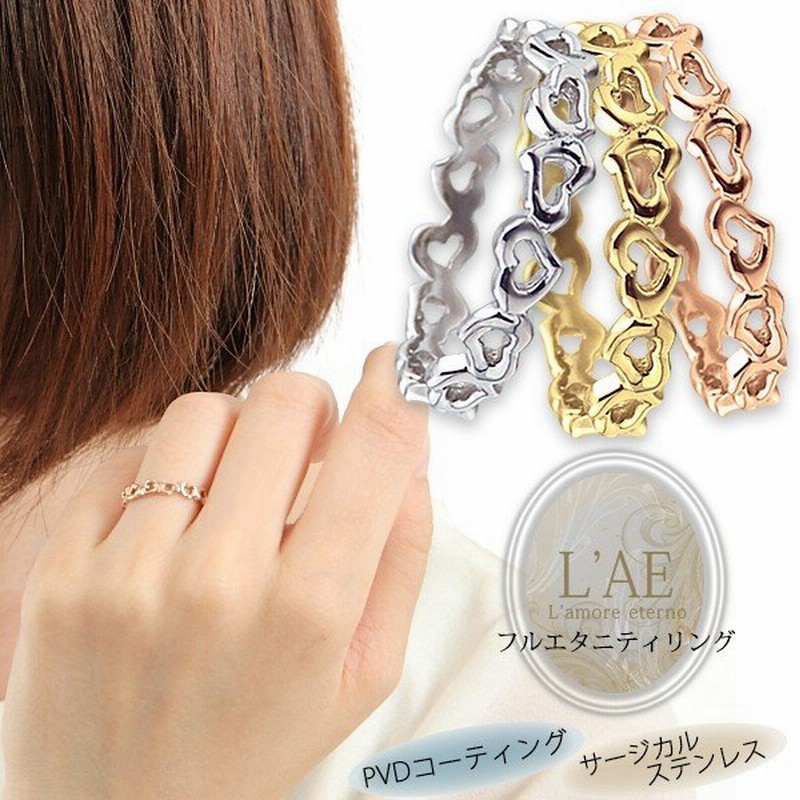 ピンキーリング ステンレス サージカルステンレス ハート レディースリング ローズゴールド イエローゴールド シルバー ピンクゴールド レディース 通販 Lineポイント最大get Lineショッピング