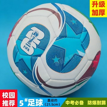 YOU-校園推薦5號足球陞級加厚防爆學生中考訓練比賽通用正版足球炫酷 PDRE