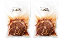 ラム肉 味付け ジンギスカン500g×2パック